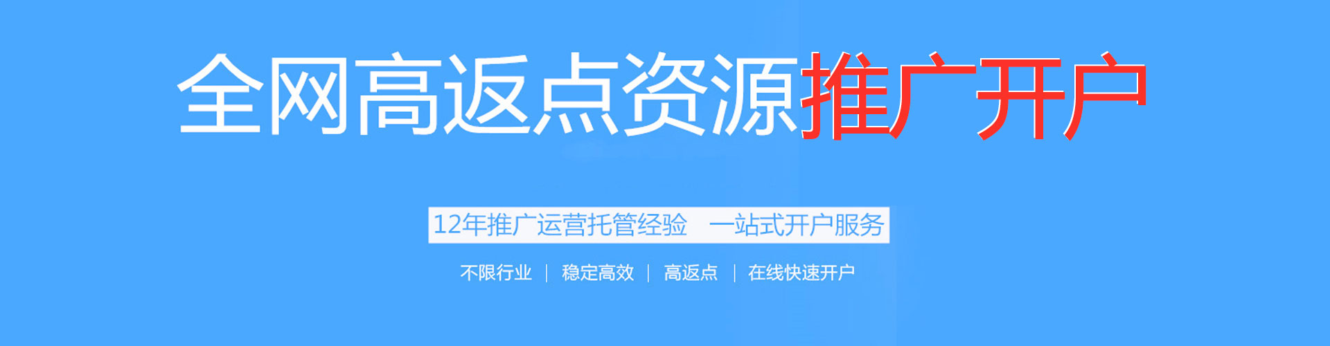 昭通信息流代运营