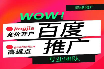 百度推广开户——如何制定有效的投放策略？